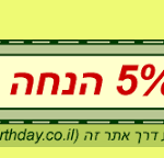 ג'יאנט פיצה