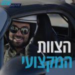 Let's Drive - חוויות נהיגה ברכבי ספורט