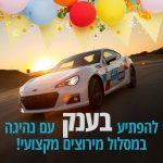 Let's Drive - חוויות נהיגה ברכבי ספורט